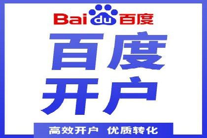 信息流推广开户实战案例：揭秘高效广告投放